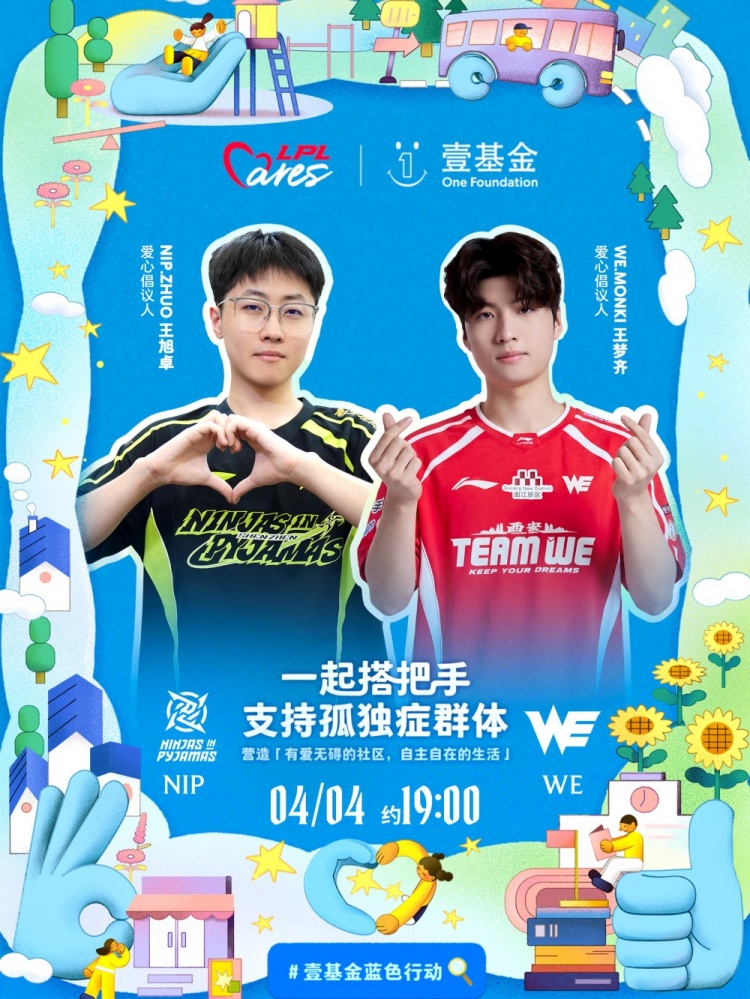 【蜗牛电竞】🎮差距有点大！Guwon两局完爆Monki Assum艾希爽输出 NIP横扫WE