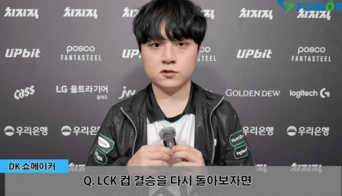 【蜗牛电竞】ShowMaker：LCK杯决赛打得比较后悔，现在一言一行十分谨慎