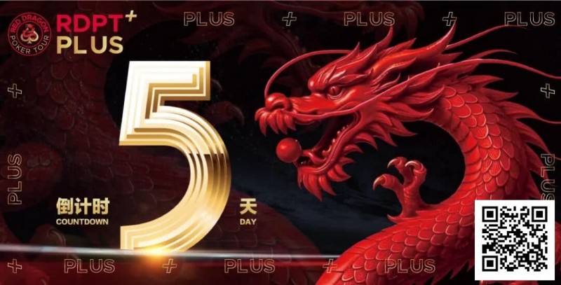 【EV扑克】红龙杯PLUS赛后指南：别再赶景点了，这才是济州最顶级的放空方式【蜗牛电竞】