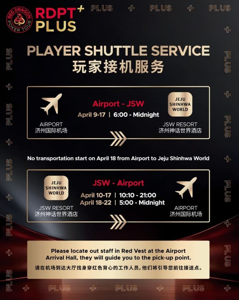 【EV扑克】红龙杯PLUS参赛指南：接送机+入境流程+神话世界美食全攻略【蜗牛电竞】