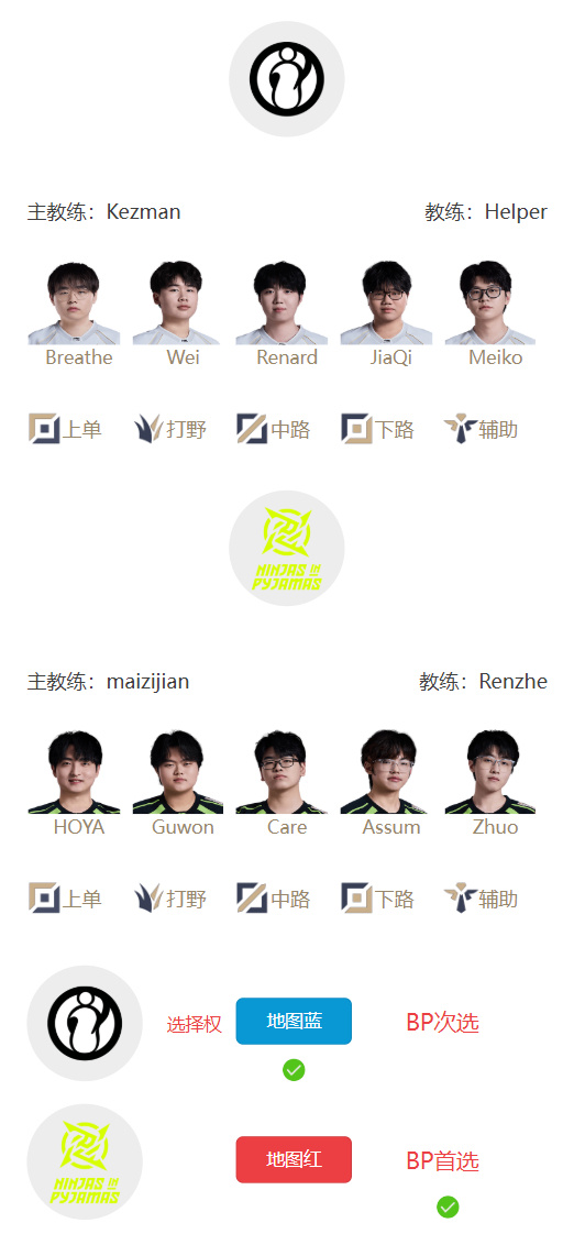 【蜗牛电竞】LPL明日首发：呼吸复出再战HOYA 哥哥下路迎战About