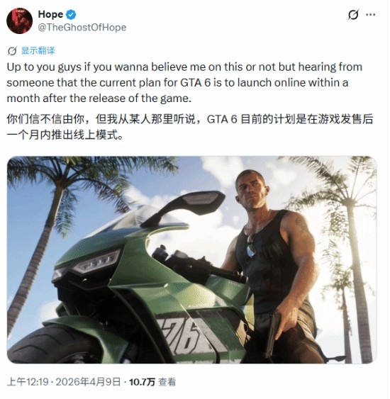 【蜗牛电竞】爆料称《GTA6》发售仅有单机版！在线模式发售后一个月内上线