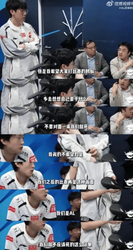 【蜗牛电竞】废话文学?AL赛后复盘 Bigwei开启领导模式:我们是AL 不应该死这么简单