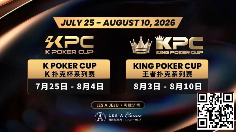 【EV扑克】千万级奖励引爆今夏!K Poker Cup × 王者扑克系列赛7月开战【蜗牛电竞】