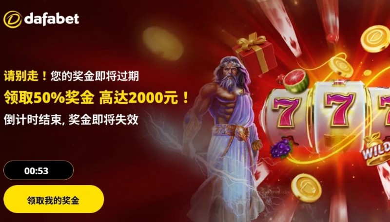 【蜗牛电竞】大发娱乐每周挑战活动：每日参与，赢取黄金筹码奖励