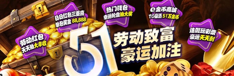 【蜗牛电竞】esball+ 五一活动汇总（2026）：电子钱包与USDT体验及多项限时活动说明