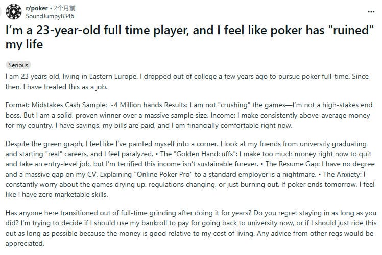 【EV扑克】23岁全职德扑玩家自白：扑克“毁了”我的生活……【蜗牛电竞】