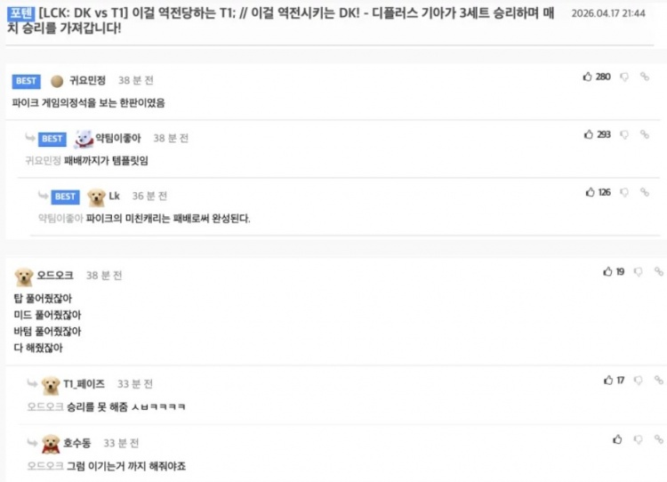 【蜗牛电竞】韩网热议DK胜：欢迎HLE.Keria；T1上中要送到什么时候