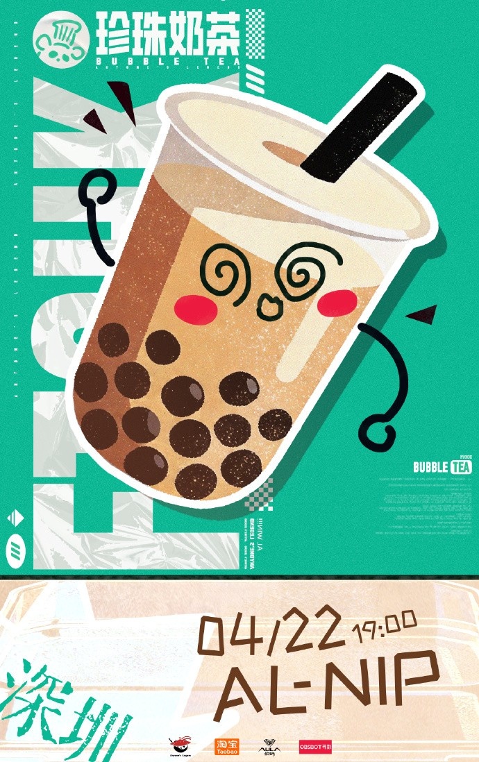 【蜗牛电竞】AL vs NIP赛前海报：观赛饮品推荐-珍珠奶茶；忍者小队加油
