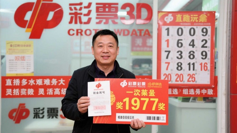 【蜗牛电竞】3D彩票的直选与组选：哪种玩法更适合追求高回报的你？