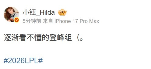 【蜗牛电竞】主持人小钰看NIP横扫BLG：逐渐看不懂的登峰组（。