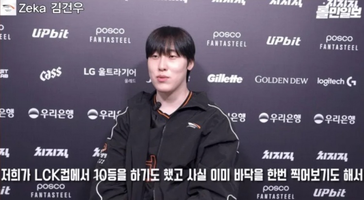 【蜗牛电竞】Zeka：相较上赛季态度和心态发生很大变化，中野表现更好才能赢KT