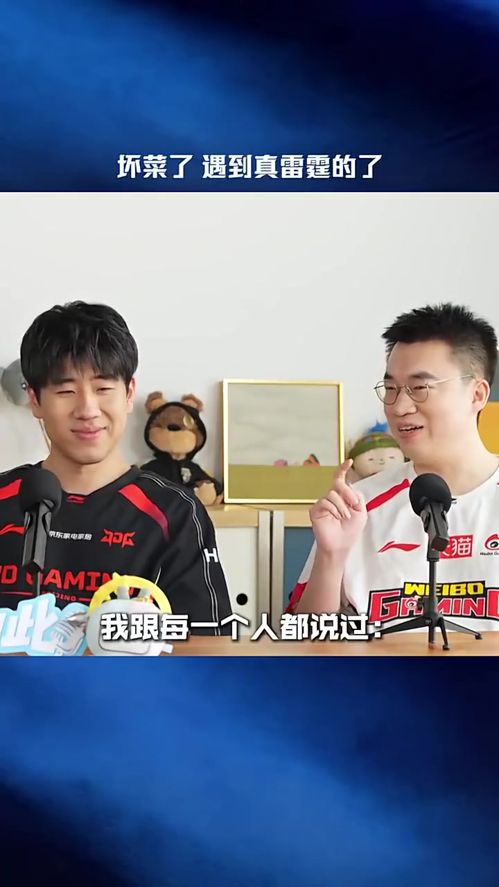 【蜗牛电竞】LPL访谈节目《元来如此》第二期片段-Xiaohu：GALA有点能K啊