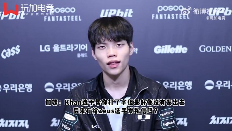 【蜗牛电竞】神王第一迷弟！Siwoo：感觉我还没和Zeus前辈熟到互发消息的程度，最想跟Zeus一起吃饭