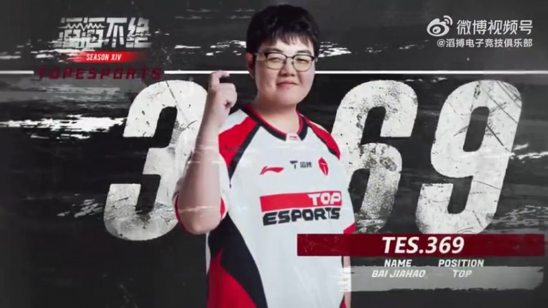 【蜗牛电竞】TES发布对战JDG队内语音-Tian：我位置很好他们开团就是送的