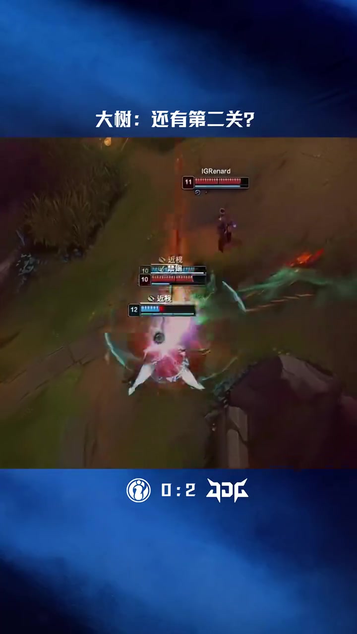 【蜗牛电竞】LPL赛事发布整活视频：大树-还有第二关？