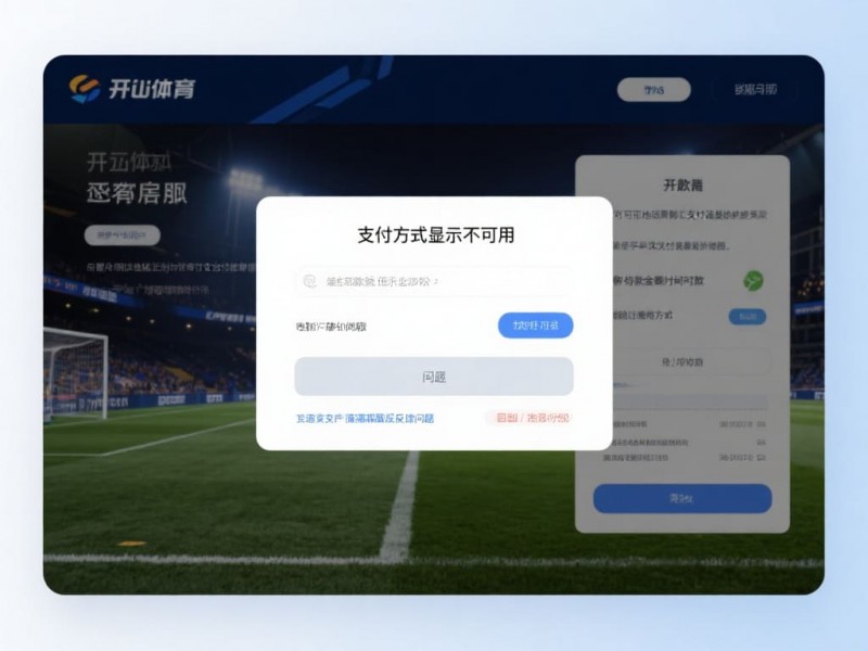 【蜗牛电竞】2026线上资金操作指南：首次存取款的全流程与避坑要点