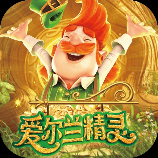 【蜗牛电竞】解析PG电子的公平性：GLI认证如何保障《爱尔兰精灵》的随机性？