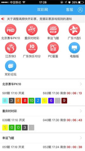 【蜗牛电竞】高频彩“分秒开奖”机制解析：福彩与体彩的玩法对比与数据分析