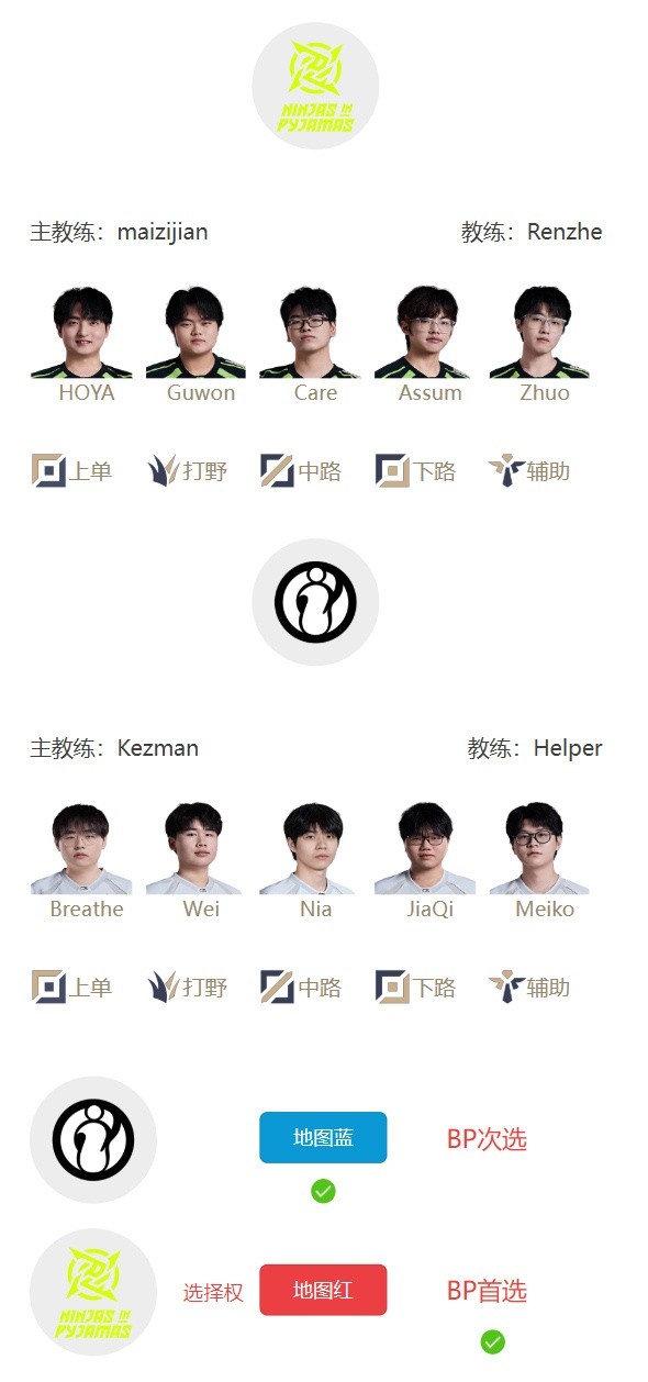 【蜗牛电竞】LPL明日首发名单：Guwon对阵Wei；Tian对阵Monki！
