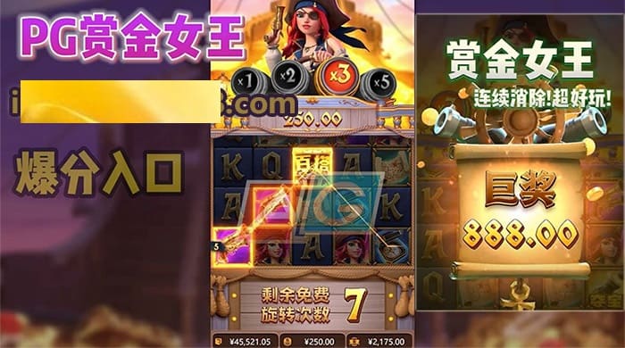 【蜗牛电竞】赏金女王引爆冒险类老虎机热潮