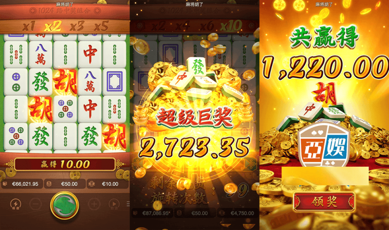 【蜗牛电竞】麻将胡了续作上线玩法升级