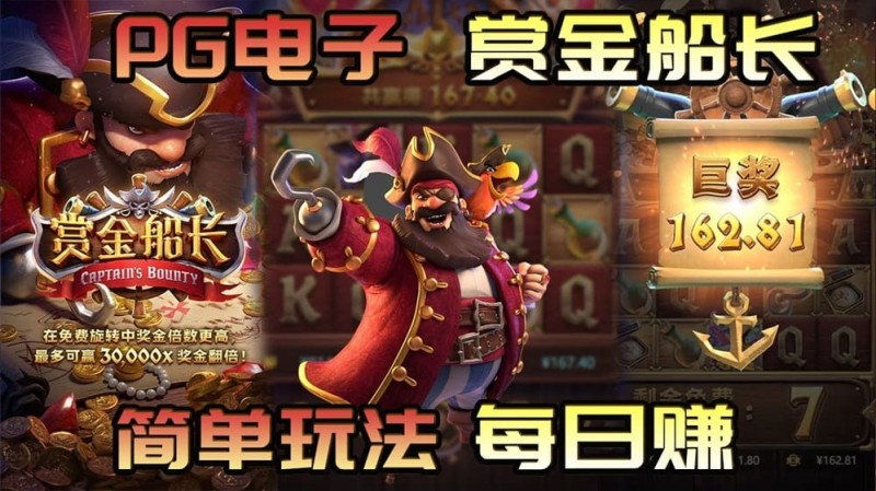 【蜗牛电竞】赏金船长新版本震撼上线：沉船宝藏关卡开启冒险新篇章