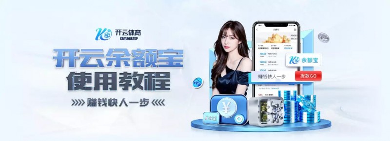 【蜗牛电竞】如何在移动端快速访问开云体育而不被拦截?