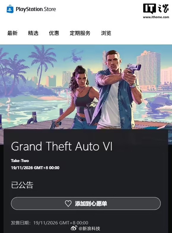 【蜗牛电竞】GTA6解锁时间公布：新西兰最早11月18日19:00发布