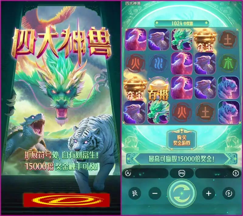 【蜗牛电竞】PG电子与著名插画师联名,推出“山海经”系列国风电子游戏。