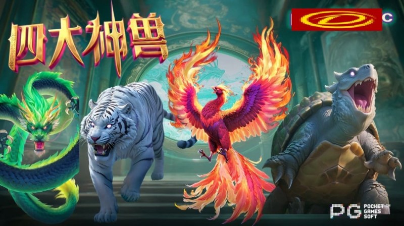 【蜗牛电竞】PG电子与著名插画师联名,推出“山海经”系列国风电子游戏。