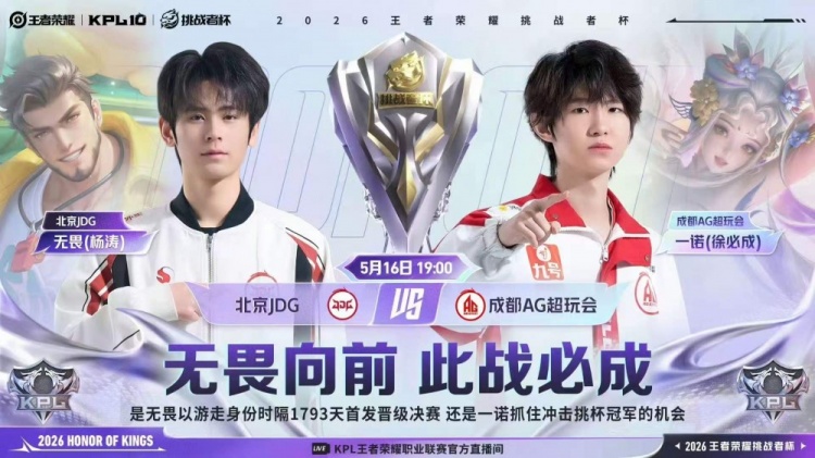 【蜗牛电竞】🎮成都AG归来！AG鏖战七局战胜JDG成功挺进决赛 AG 4-3 JDG