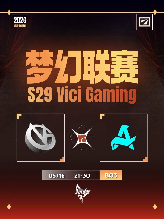 【蜗牛电竞】🎮梦联S29：一波不成狂送圣剑 美杜莎失守世界树 VG 1-2Aurora