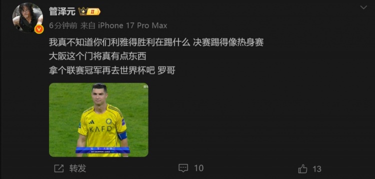 【蜗牛电竞】管泽元：胜利决赛踢得像热身赛 罗哥拿个联赛冠军再去世界杯吧