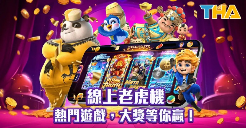 【蜗牛电竞】PG电子平台开发与技术支撑:游戏设计、多平台兼容与安全合规