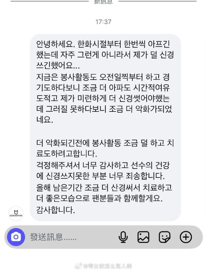 【蜗牛电竞】Chovy妈妈回复粉丝:最近他行程紧张身体稍微恶化一些 接受治疗中