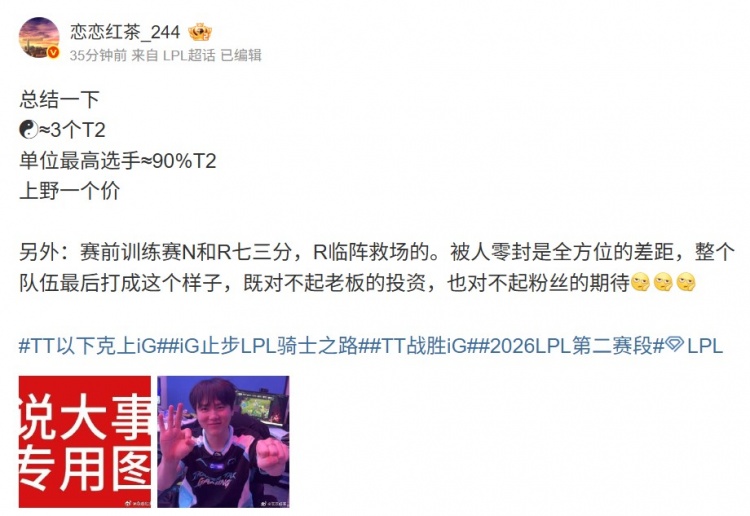 【蜗牛电竞】爆料人:IG训练Nia和Renard七三分 R临阵救场 零封是全方位差距