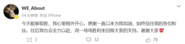 【蜗牛电竞】About赛后更新个人社媒:今天能够取胜,我心里格外开心