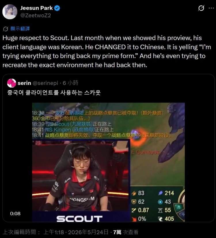 【蜗牛电竞】LCK主持志宣:非常敬佩Scout 他似乎正尝试一切办法找回巅峰状态