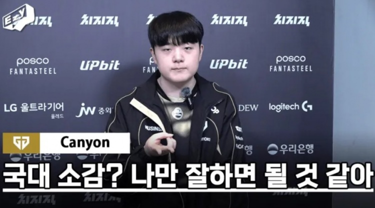 【蜗牛电竞】Canyon:亚运中单都很强,只要我自己打好就行了