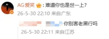 【蜗牛电竞】Cube扬言下一个干翻AL!经理AL爱笑评论:难道你也是世一上?