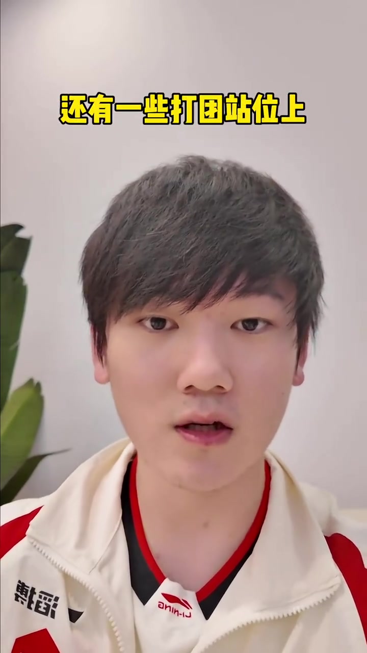 【蜗牛电竞】JackeyLove：在英雄选择和打团站位上做了调整，效果也还不错