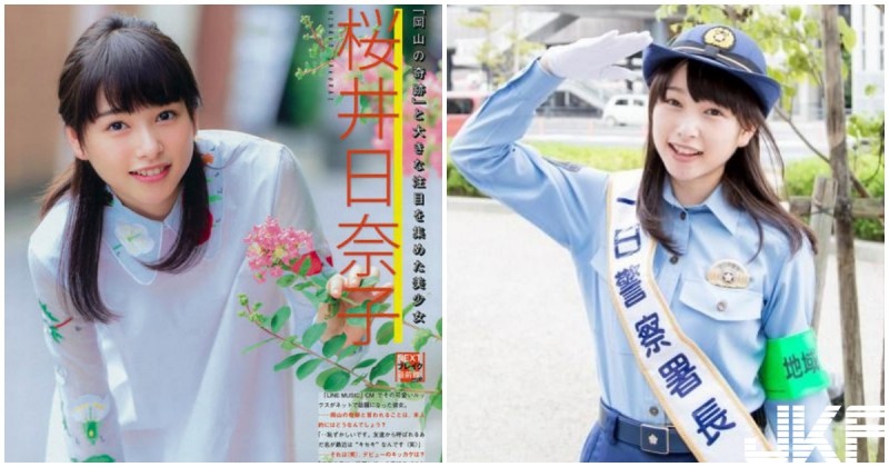 【蜗牛电竞】岡山的奇蹟！　日美少女甜扮警察署長，可愛笑容看了好療癒！