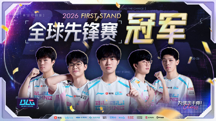 【蜗牛电竞】保留机会!BLG距离MSI还差两个BO5 距离EWC还差3个BO5