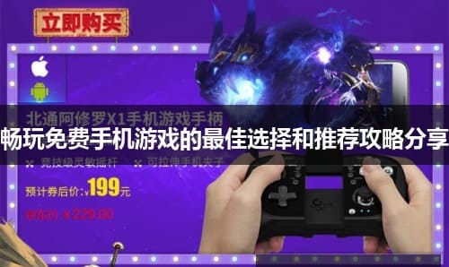 【蜗牛电竞】如何选择适合自己的PG电子游戏?新手玩家入门指南