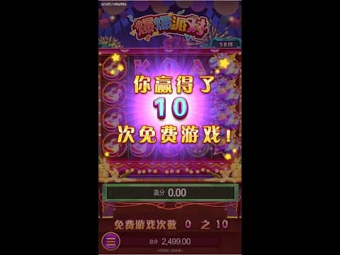 【蜗牛电竞】PG电子免费旋转(Free Spins)是什么?全面了解免费游戏机制与触发方式