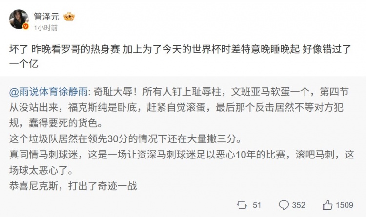 【蜗牛电竞】管泽元谈NBA决赛G4:昨晚看罗哥热身赛调整时差 好像错过了一个亿