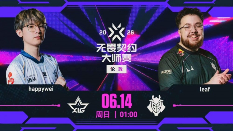 【蜗牛电竞】🎮保底三强!G2惨遭二段笑反噬 XLG拿下G2会师EDG XLG 2-1 G2