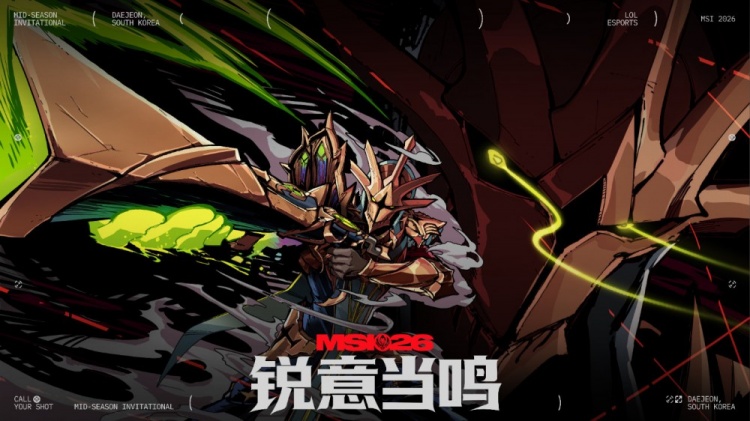 【蜗牛电竞】MSI介绍:入围赛6月28日开赛 淘汰赛7月3日打响 7月12日决赛