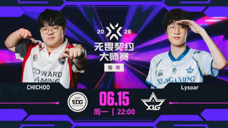 【蜗牛电竞】🎮战斗爽!EDG决斗双子星展示进攻火力 EDG 2-1 XLG晋级胜决